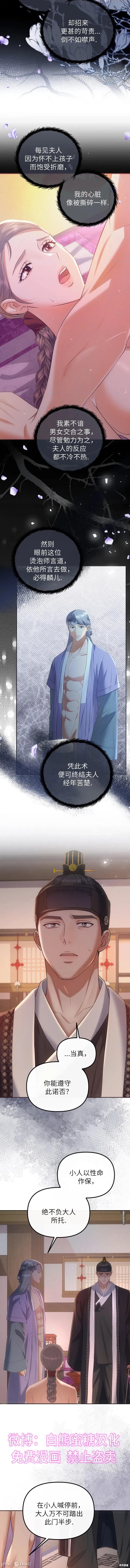 烫泡师 烫泡师 第5页