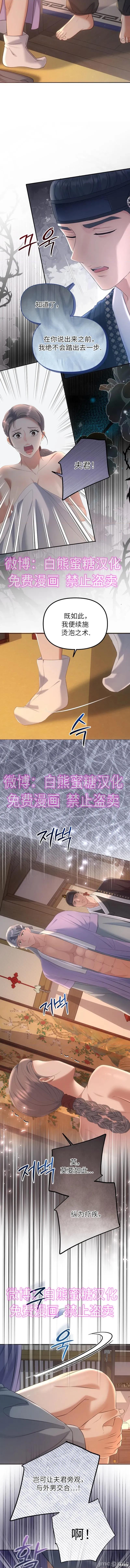 烫泡师 烫泡师 第6页