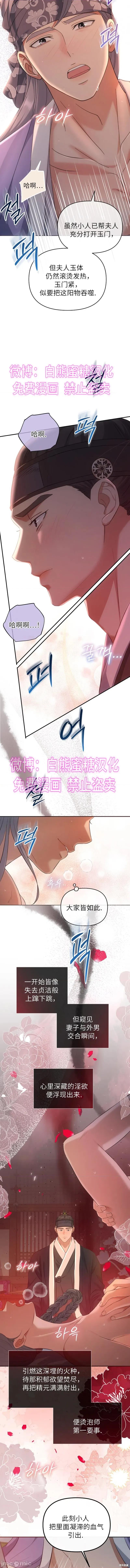 烫泡师 烫泡师 第10页