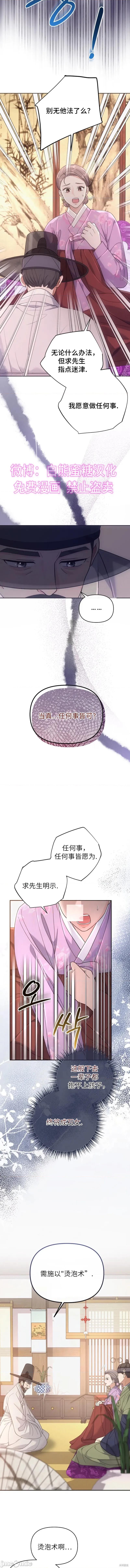 烫泡师 烫泡师 第13页