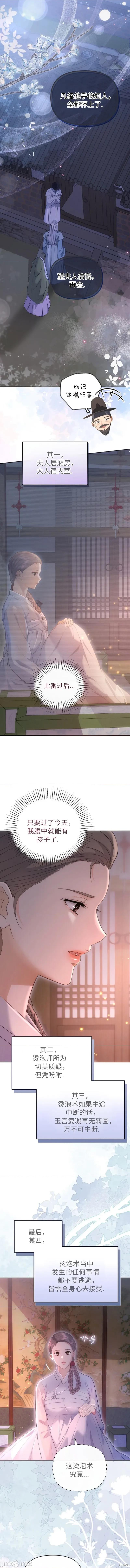 烫泡师 烫泡师 第15页