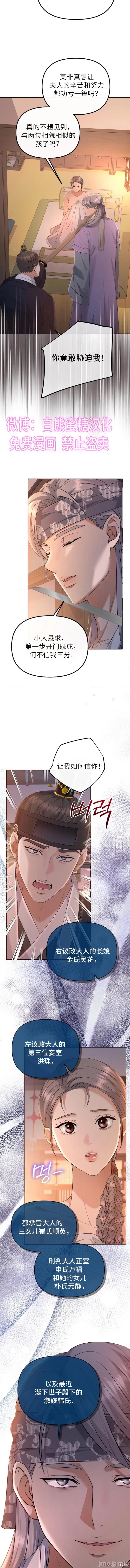 烫泡师 烫泡师 第3页
