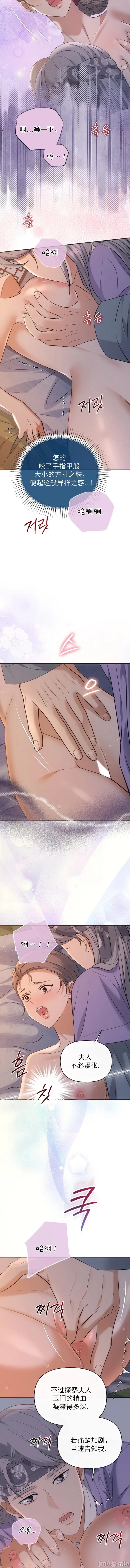 烫泡师 烫泡师 第8页