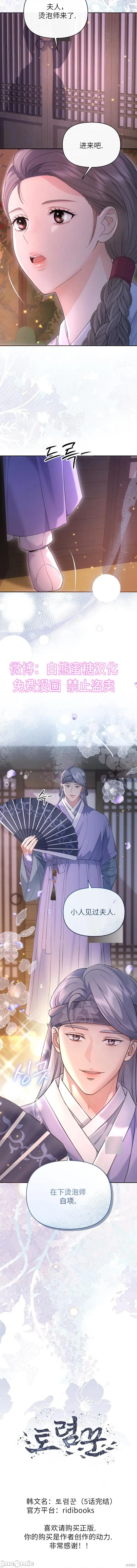 烫泡师 烫泡师 第16页