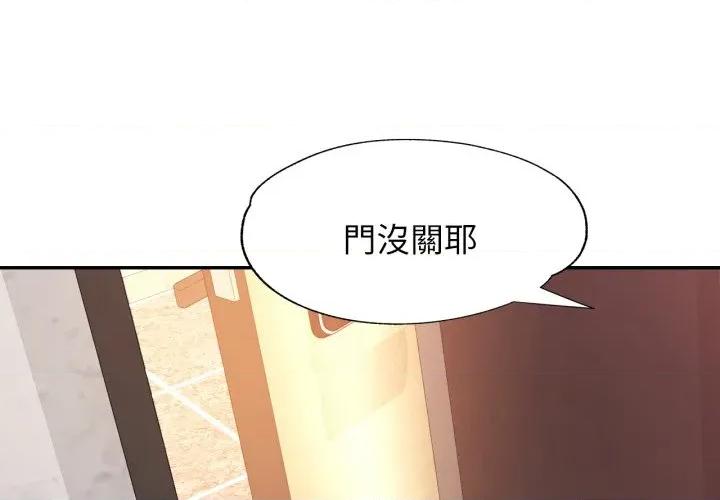 特别课程-特别课程 特别课程-特别课程 第2话 第1页