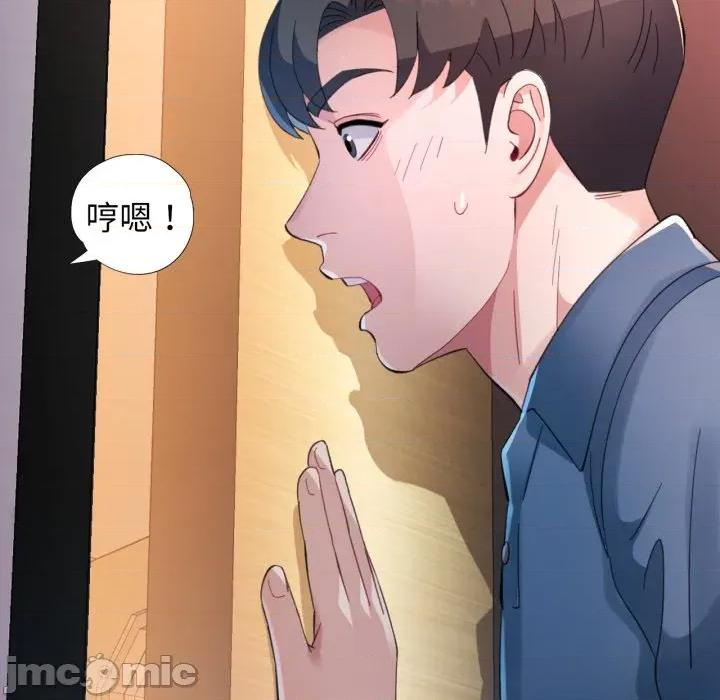 特别课程-特别课程 特别课程-特别课程 第2话 第10页