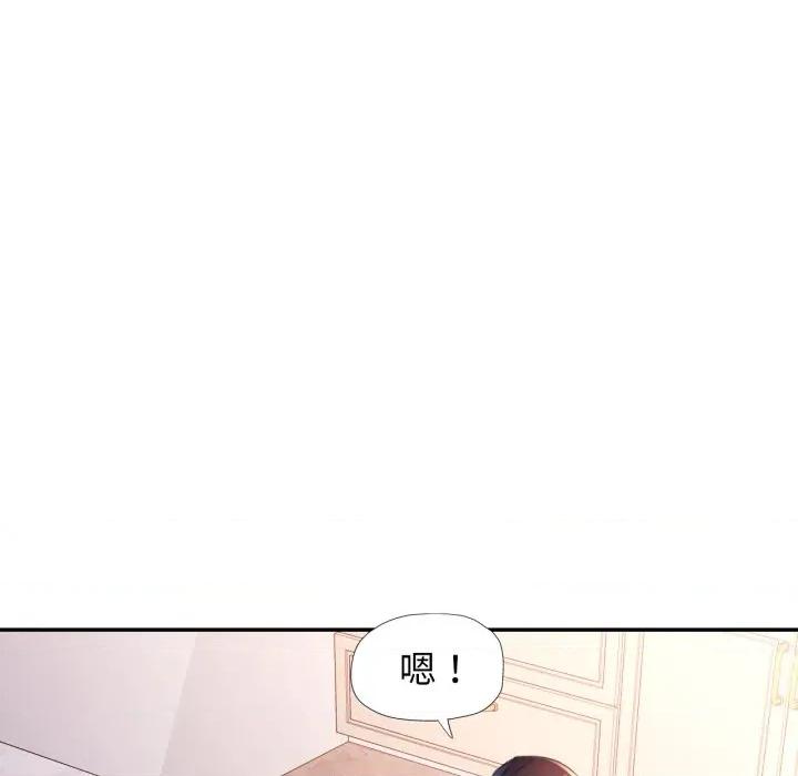 特别课程-特别课程 特别课程-特别课程 第2话 第14页