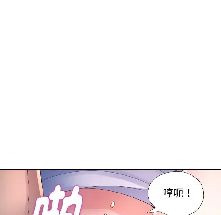 特别课程-特别课程 特别课程-特别课程 第2话 第16页