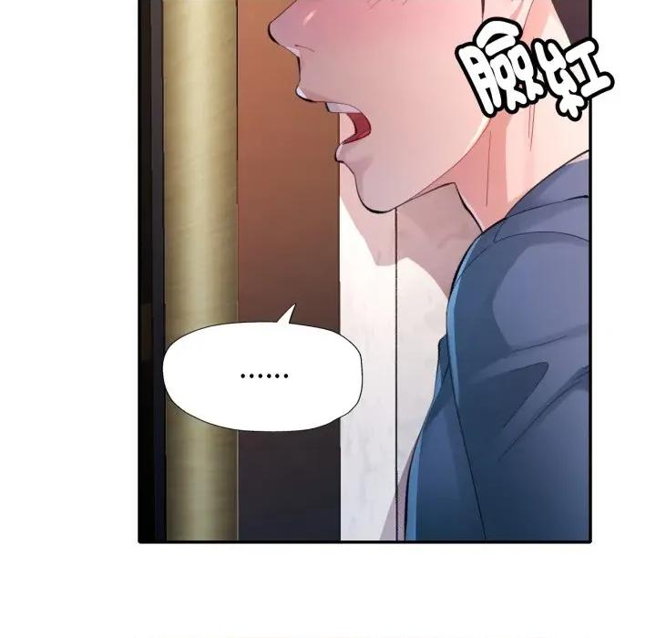特别课程-特别课程 特别课程-特别课程 第2话 第19页
