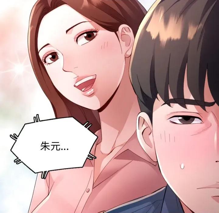 特别课程-特别课程 特别课程-特别课程 第2话 第23页