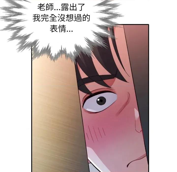 特别课程-特别课程 特别课程-特别课程 第2话 第28页