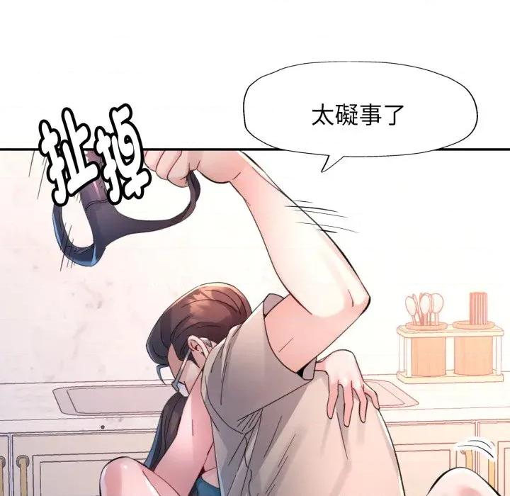 特别课程-特别课程 特别课程-特别课程 第2话 第32页