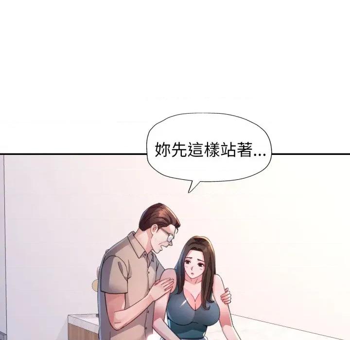 特别课程-特别课程 特别课程-特别课程 第2话 第36页