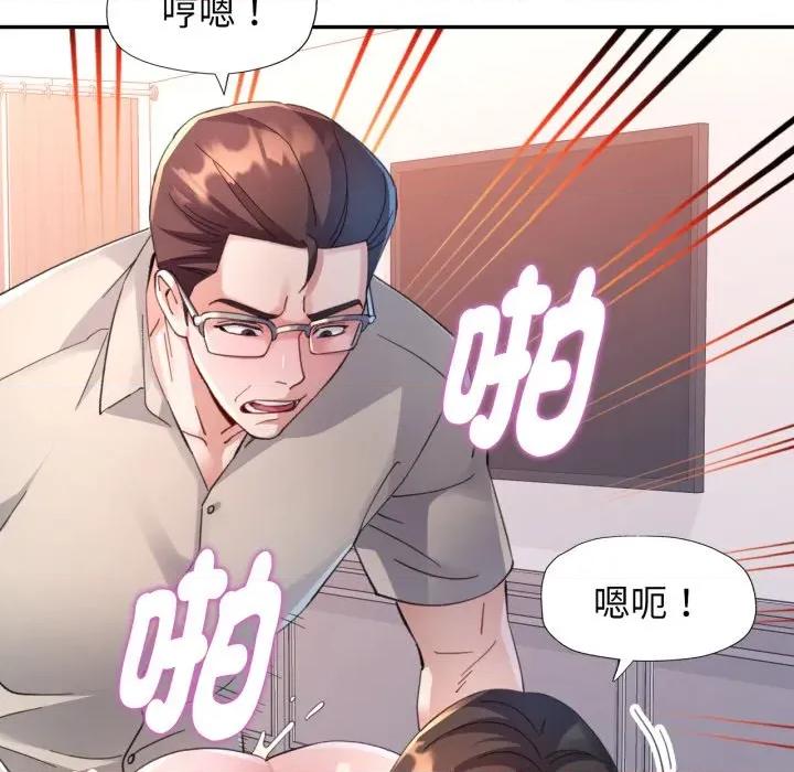 特别课程-特别课程 特别课程-特别课程 第2话 第41页