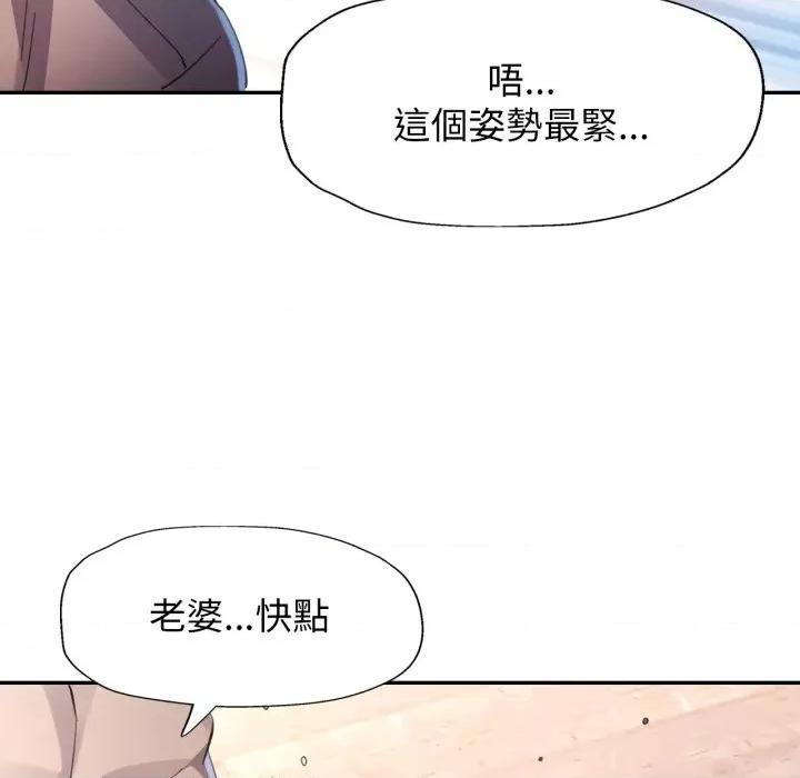 特别课程-特别课程 特别课程-特别课程 第2话 第44页