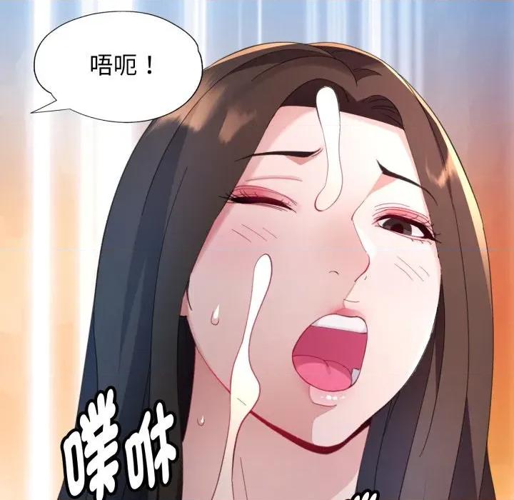 特别课程-特别课程 特别课程-特别课程 第2话 第49页