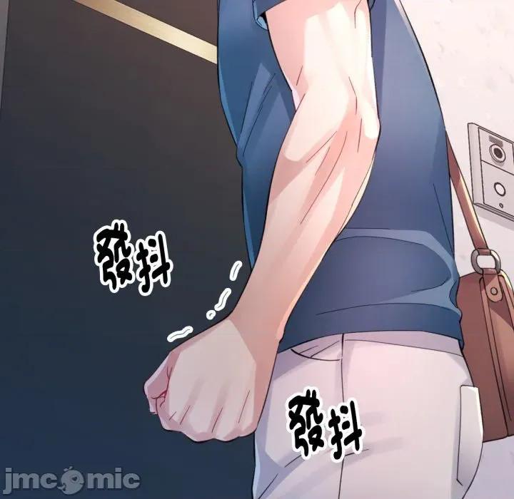 特别课程-特别课程 特别课程-特别课程 第2话 第55页