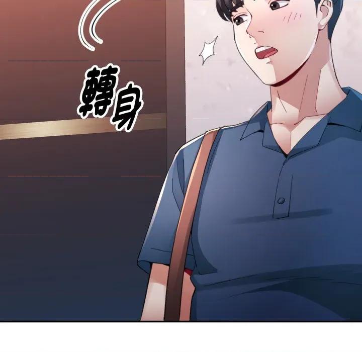 特别课程-特别课程 特别课程-特别课程 第2话 第61页