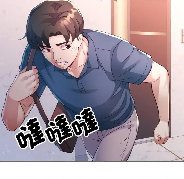 特别课程-特别课程 特别课程-特别课程 第2话 第63页