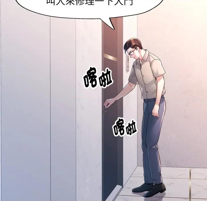 特别课程-特别课程 特别课程-特别课程 第2话 第67页