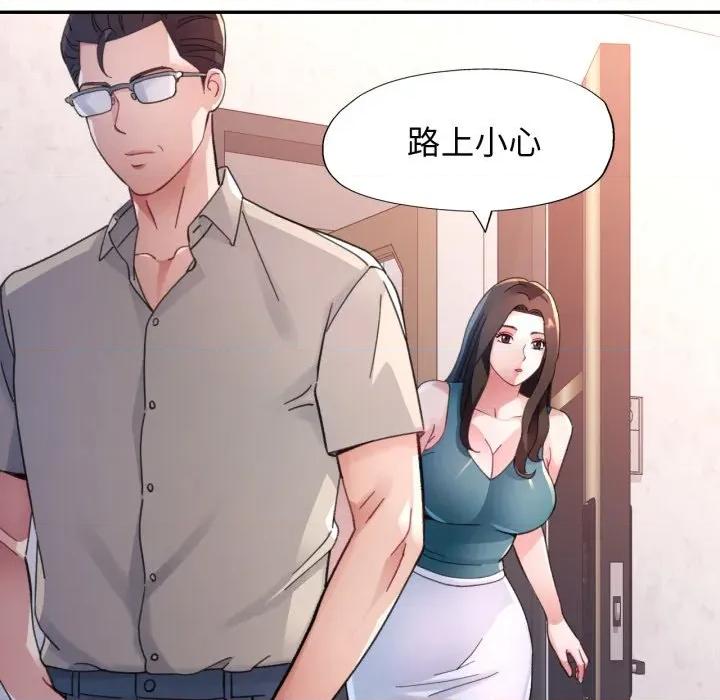特别课程-特别课程 特别课程-特别课程 第2话 第69页