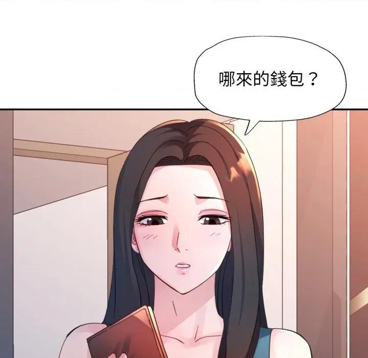 特别课程-特别课程 特别课程-特别课程 第2话 第77页