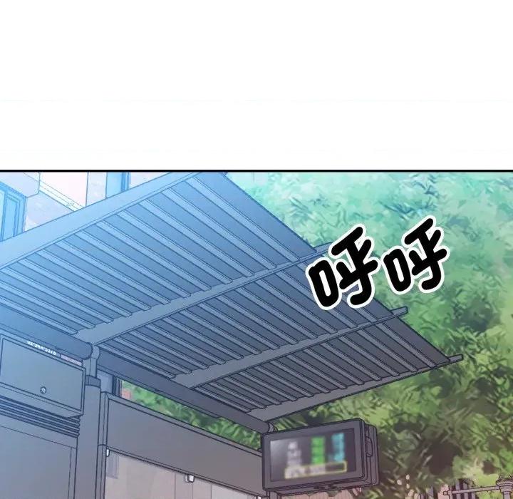 特别课程-特别课程 特别课程-特别课程 第2话 第79页