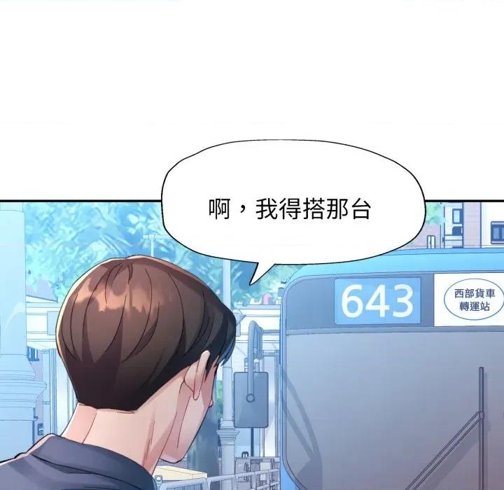 特别课程-特别课程 特别课程-特别课程 第2话 第83页