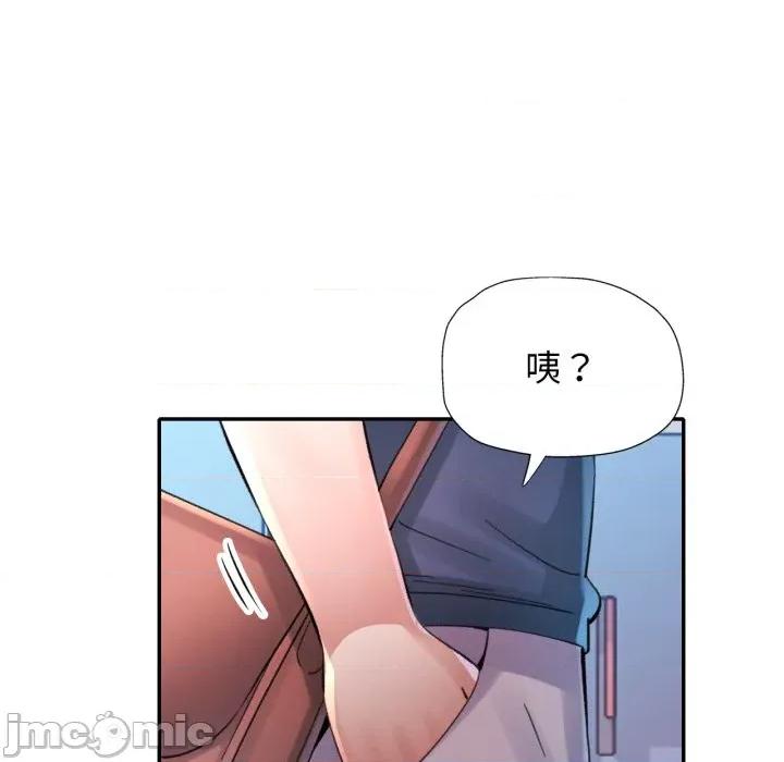 特别课程-特别课程 特别课程-特别课程 第2话 第85页