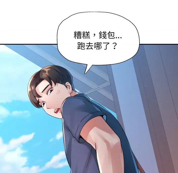 特别课程-特别课程 特别课程-特别课程 第2话 第87页
