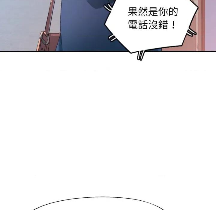 特别课程-特别课程 特别课程-特别课程 第2话 第93页