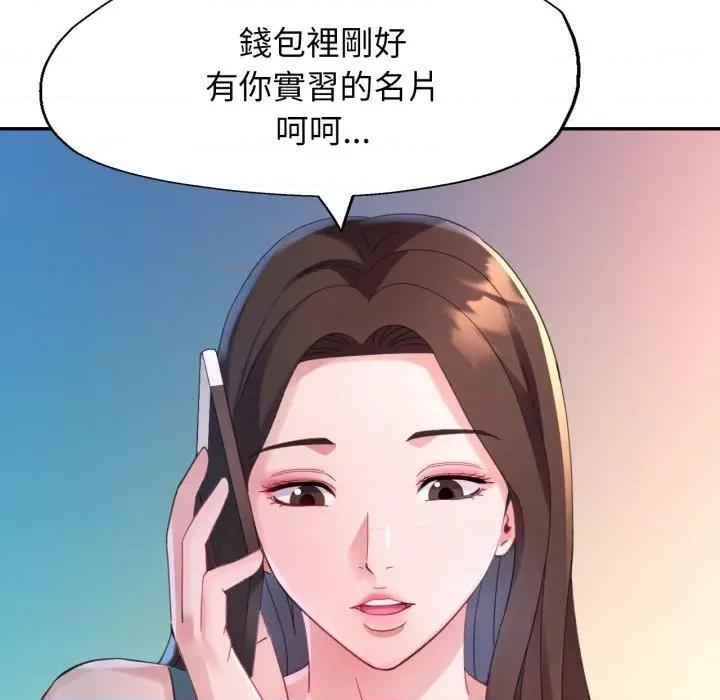 特别课程-特别课程 特别课程-特别课程 第2话 第94页