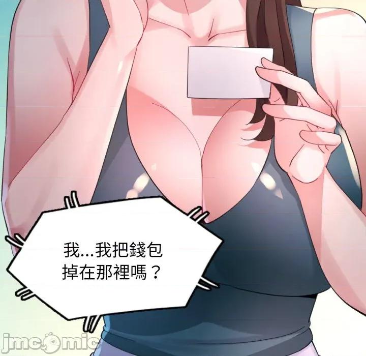 特别课程-特别课程 特别课程-特别课程 第2话 第95页