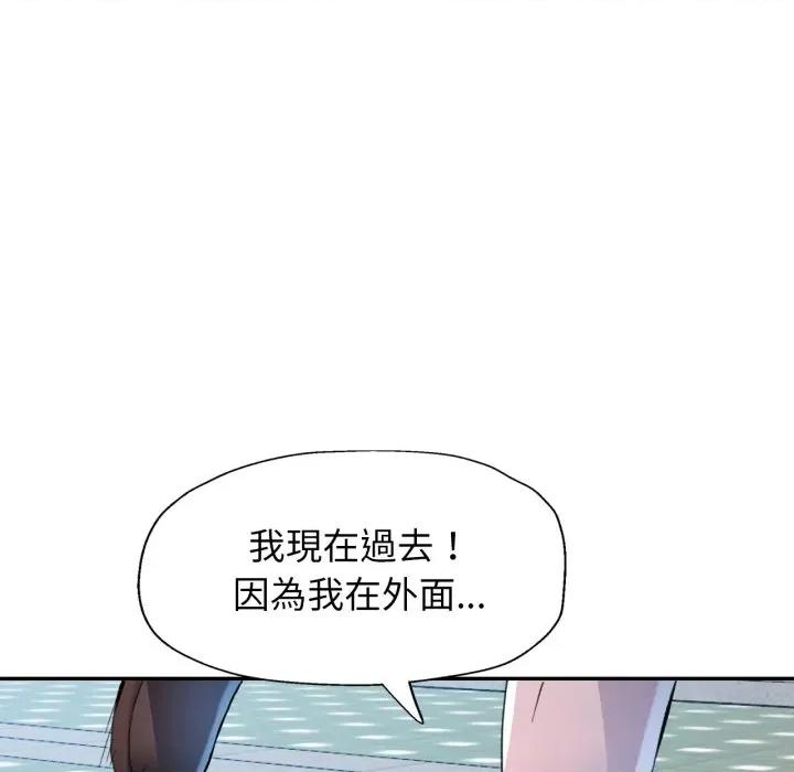 特别课程-特别课程 特别课程-特别课程 第2话 第98页