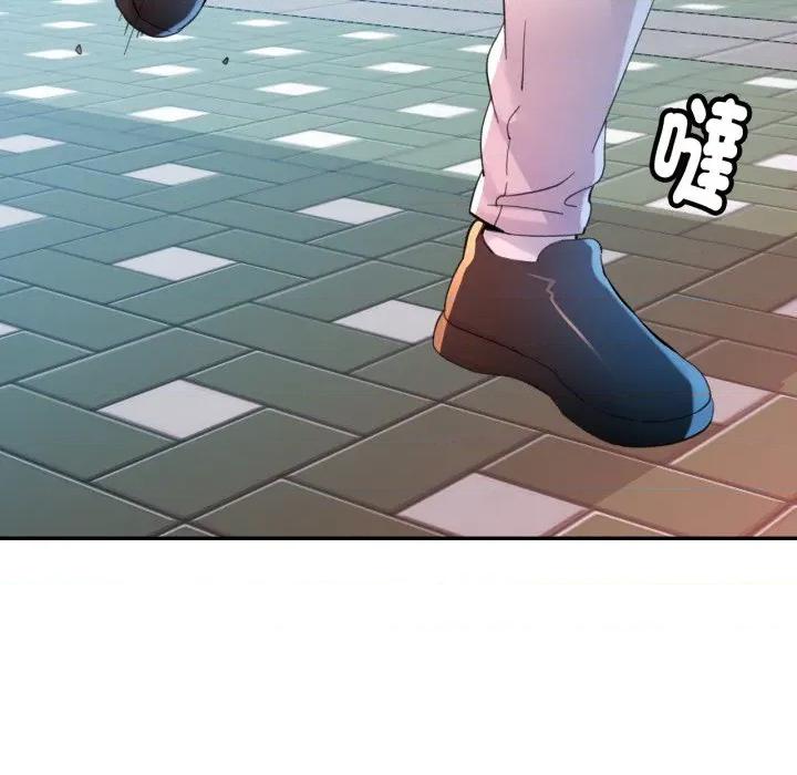 特别课程-特别课程 特别课程-特别课程 第2话 第99页