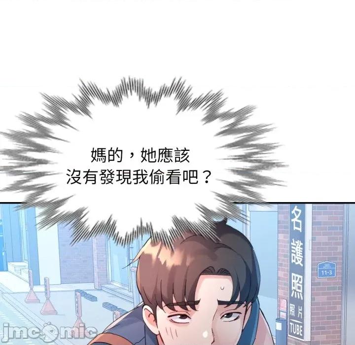 特别课程-特别课程 特别课程-特别课程 第2话 第100页