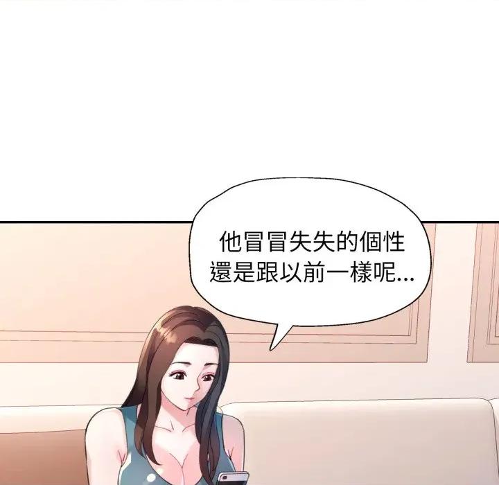特别课程-特别课程 特别课程-特别课程 第2话 第102页