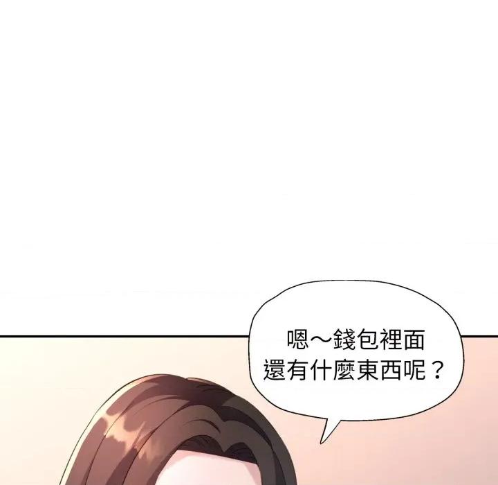 特别课程-特别课程 特别课程-特别课程 第2话 第104页
