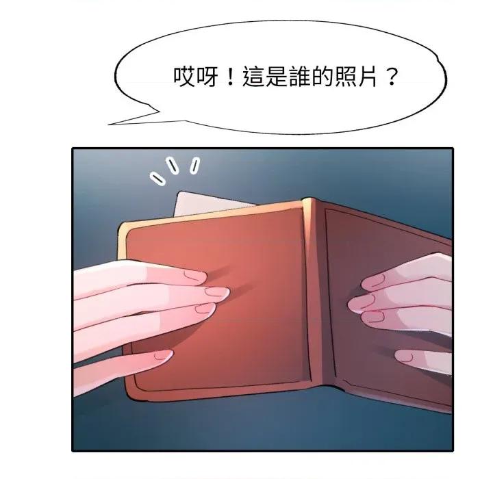 特别课程-特别课程 特别课程-特别课程 第2话 第109页