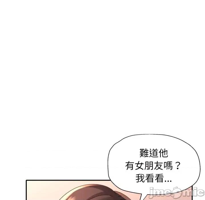 特别课程-特别课程 特别课程-特别课程 第2话 第110页
