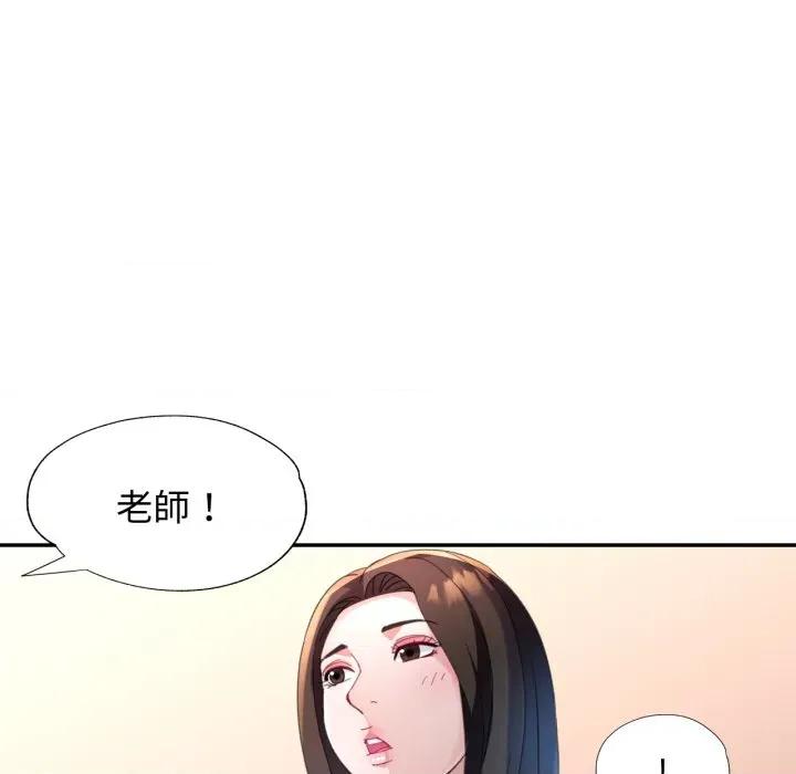 特别课程-特别课程 特别课程-特别课程 第2话 第112页