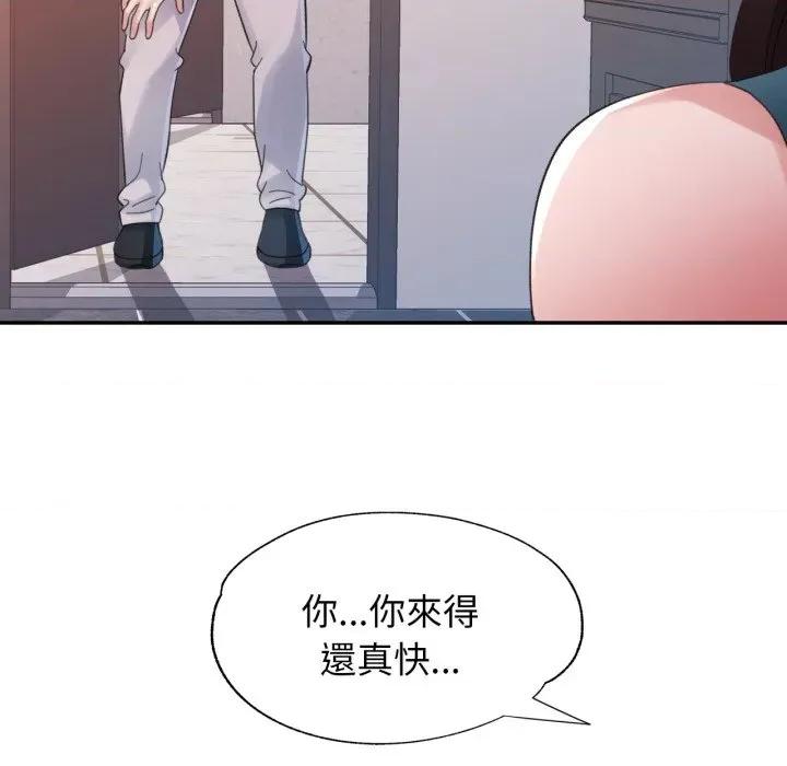 特别课程-特别课程 特别课程-特别课程 第2话 第116页