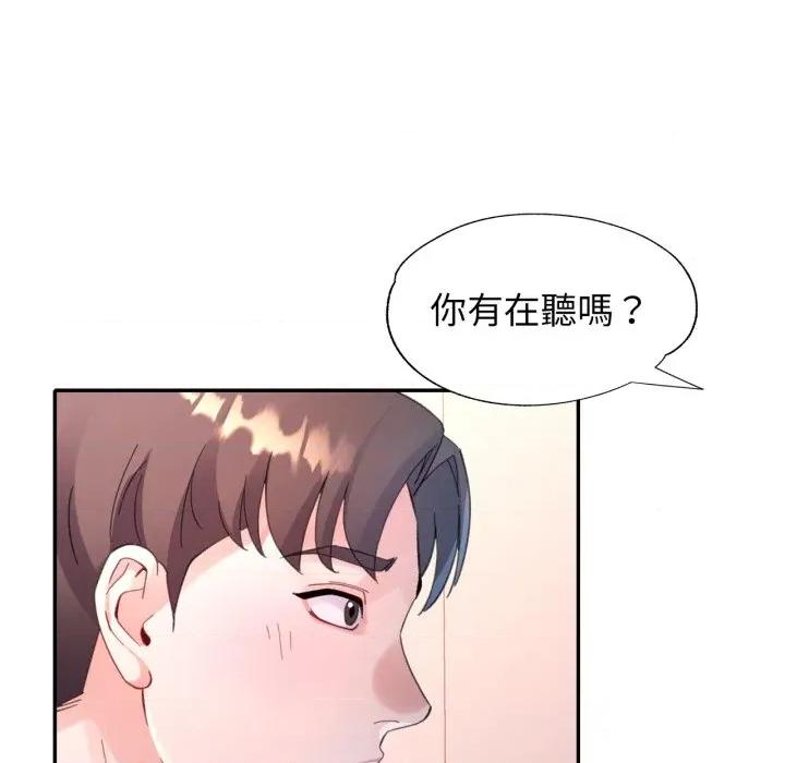 特别课程-特别课程 特别课程-特别课程 第2话 第123页