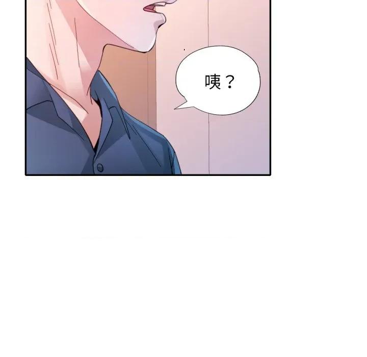 特别课程-特别课程 特别课程-特别课程 第2话 第124页