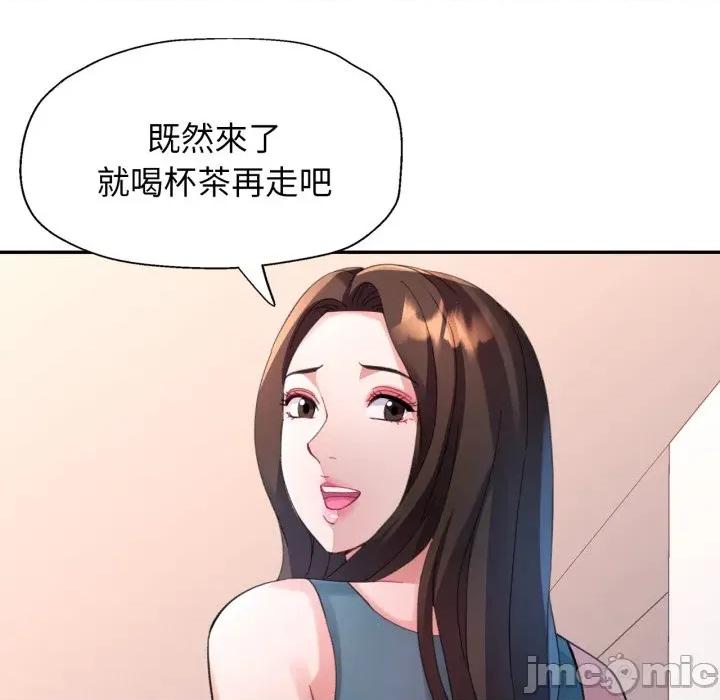 特别课程-特别课程 特别课程-特别课程 第2话 第125页