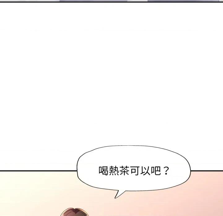 特别课程-特别课程 特别课程-特别课程 第2话 第131页