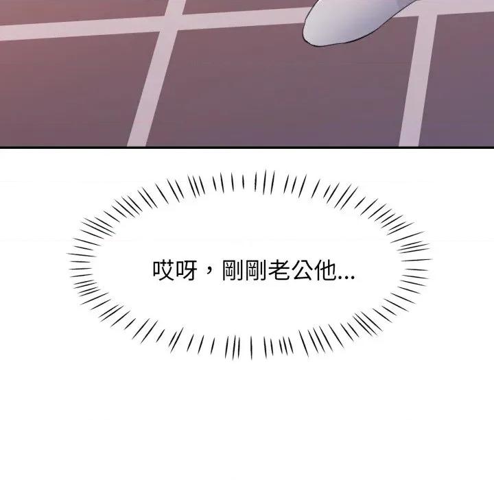 特别课程-特别课程 特别课程-特别课程 第2话 第136页