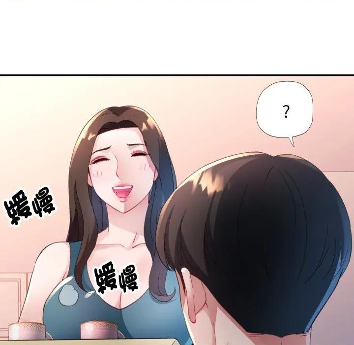 特别课程-特别课程 特别课程-特别课程 第2话 第137页