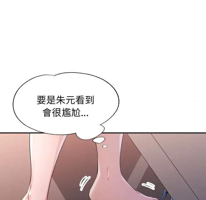 特别课程-特别课程 特别课程-特别课程 第2话 第141页