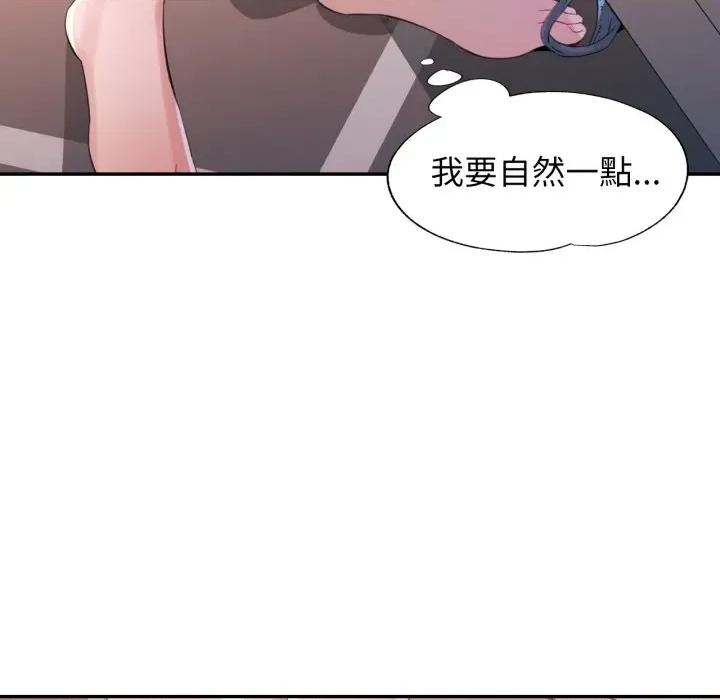 特别课程-特别课程 特别课程-特别课程 第2话 第142页